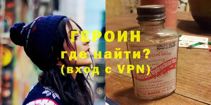 где продают наркотики  Тосно  ГЕРОИН VHQ 